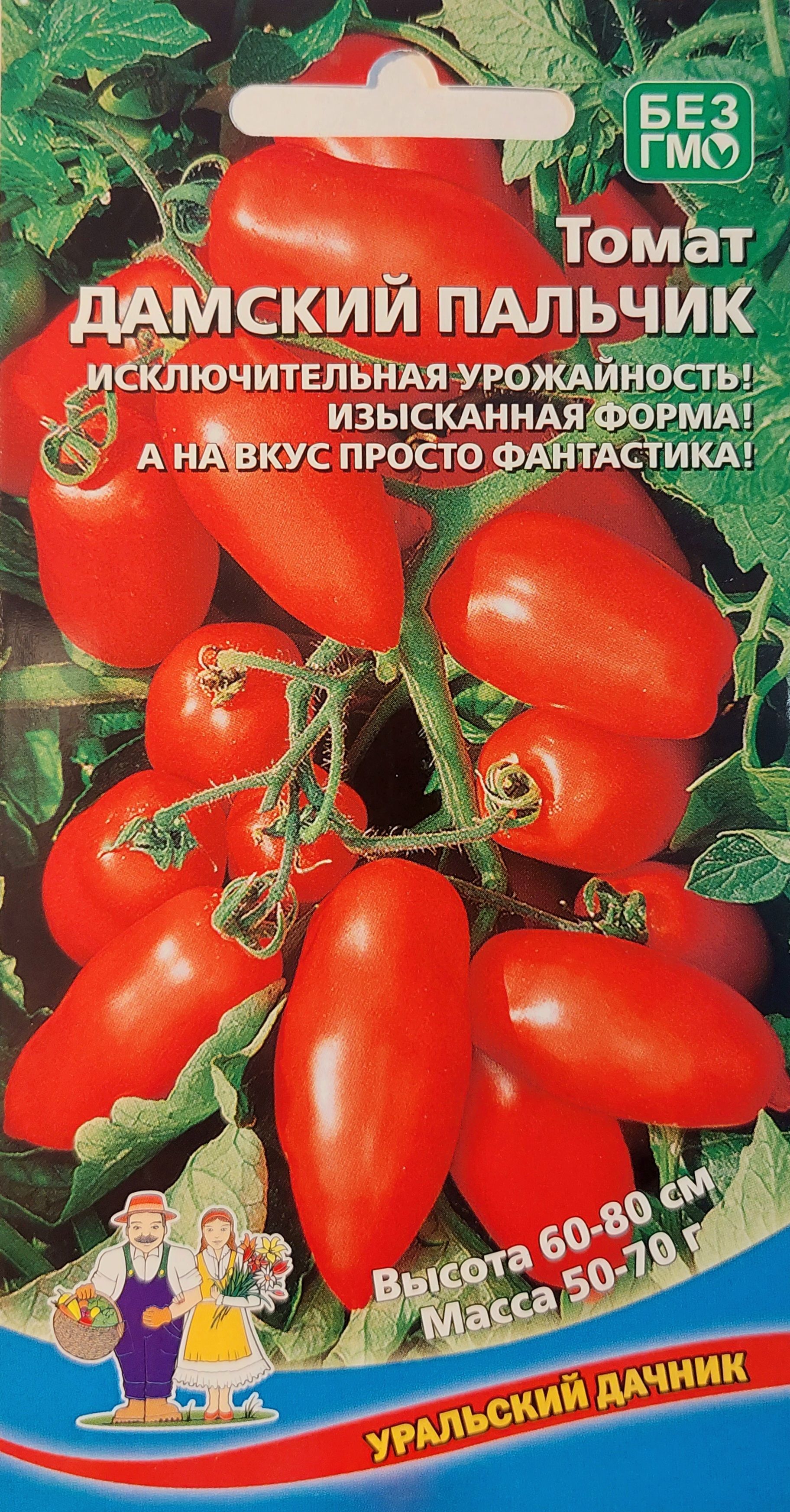 Семена томата «Дамские пальчики»