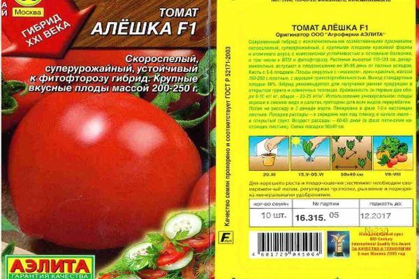 Семена томата «Алёшка F1»